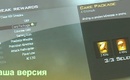 Mw2_menu_ru